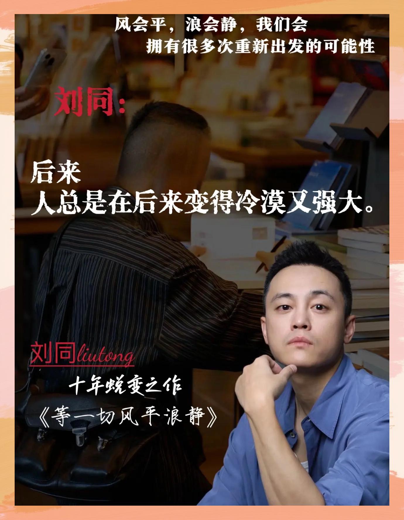 关于干得好好的，刘家成为何要离开同曦?球迷一席话或成出走原因的信息