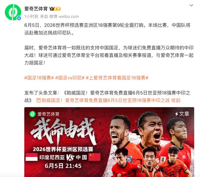 平博体育试玩-央视回应世预赛十八强赛未获赛事版权：对方报价极度畸高(央视网世预赛)