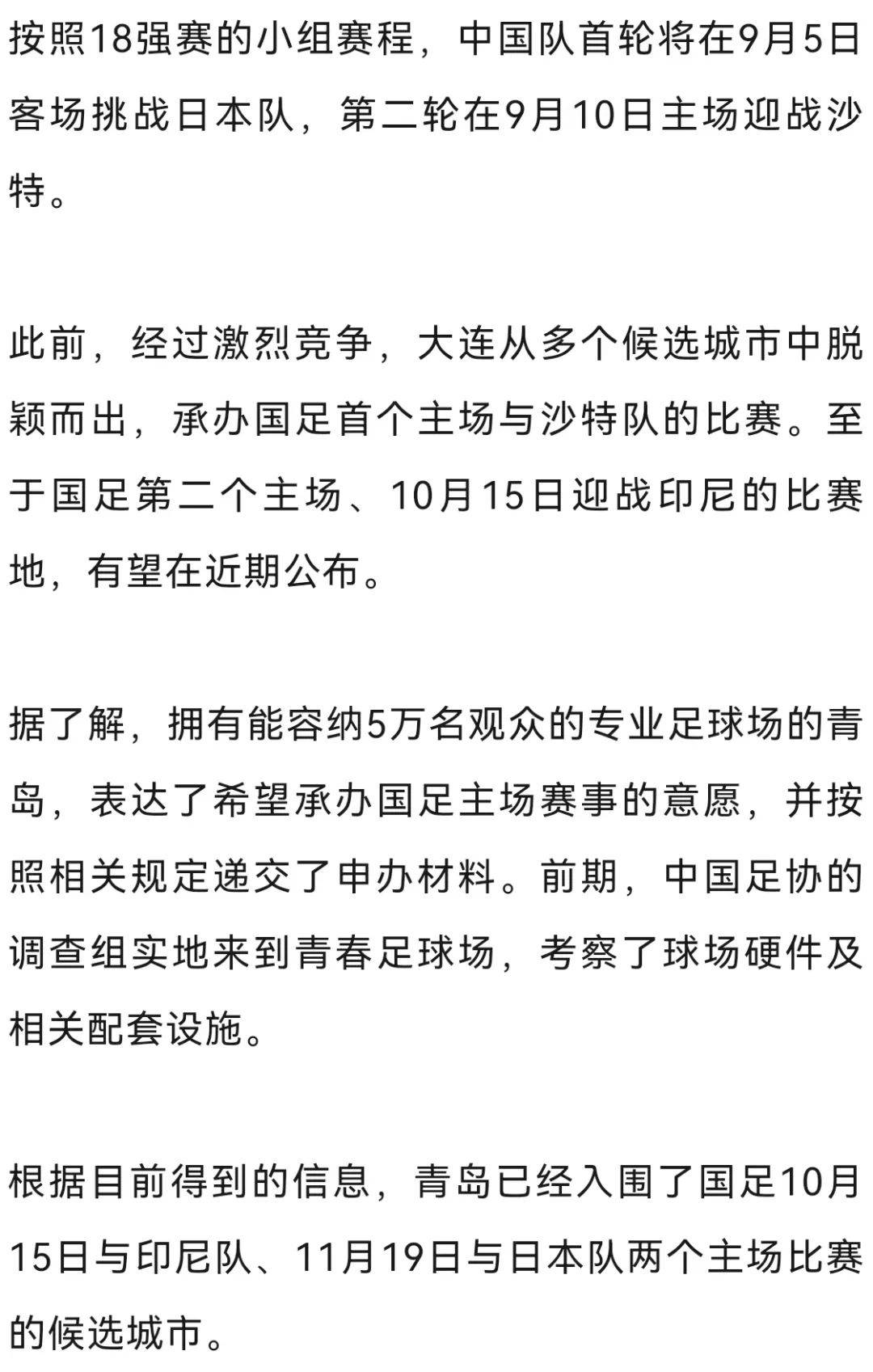 央视回应世预赛十八强赛未获赛事版权：对方报价极度畸高(央视网世预赛)