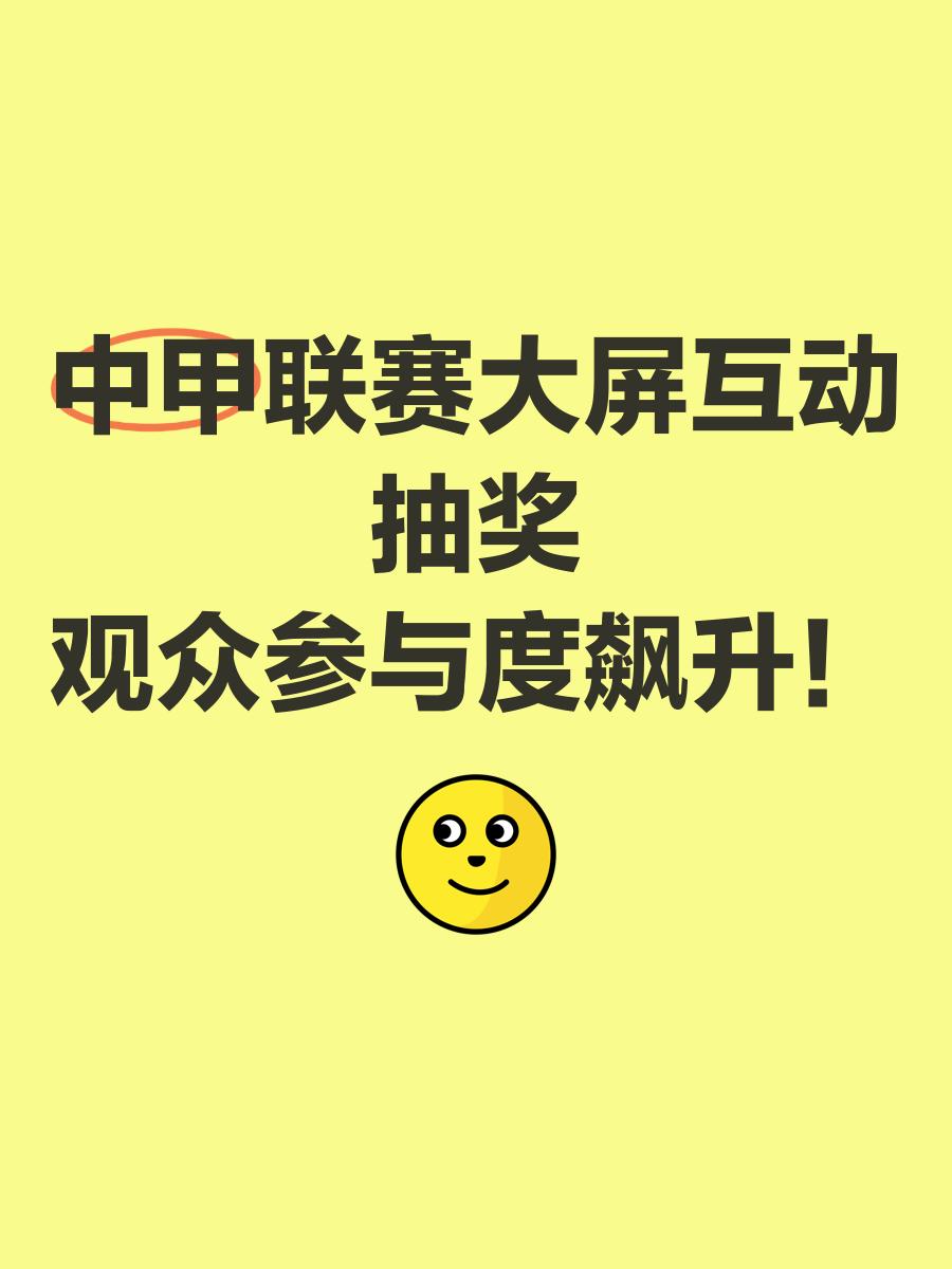 包含中甲联赛第7轮最佳球迷互动活动评选结果公布的词条