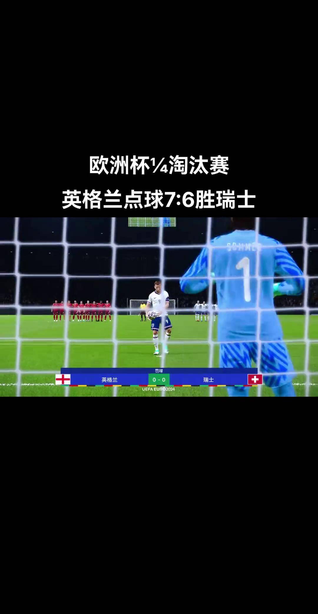 包含瑞士淘汰法国，实力雄厚的战绩引人关注的词条