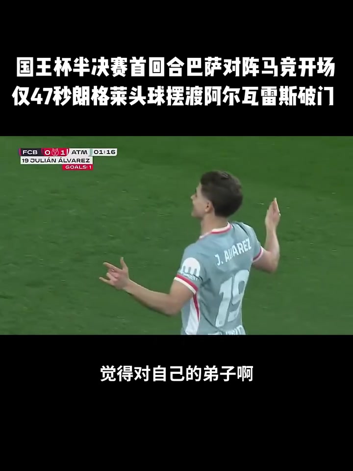 巴黎4-0大胜十人马竞！K77助攻双响朗格莱染红，西蒙尼一脸无奈的简单介绍