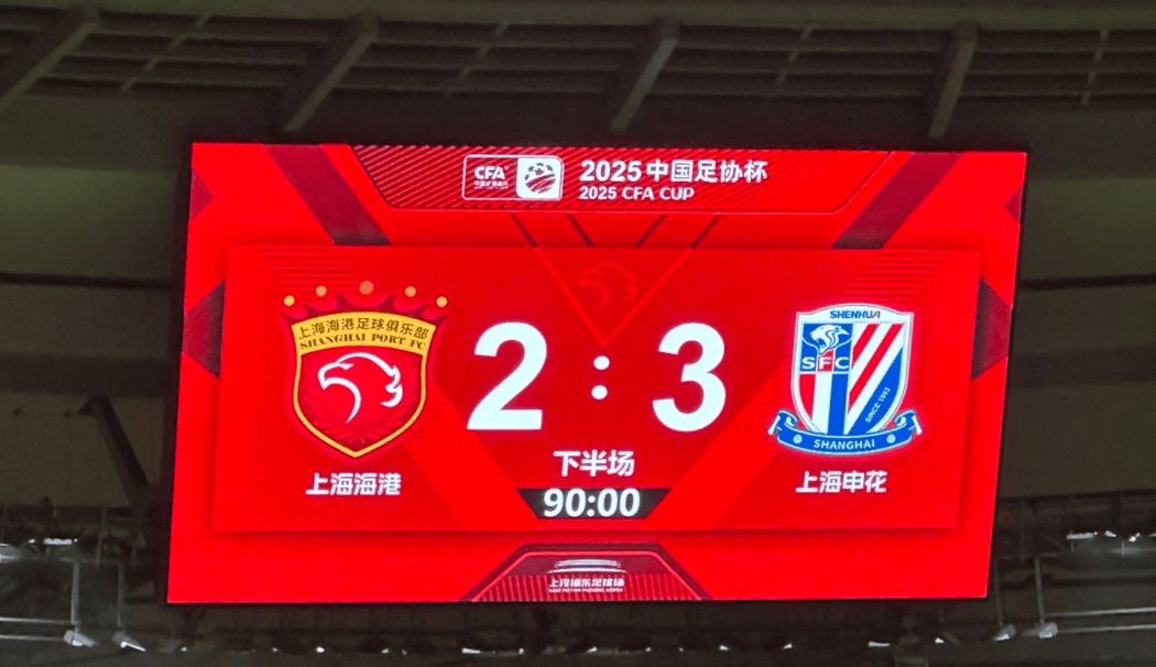 关于3-2、2-3足协杯8强出炉！蓉城申花国安冲冠，中甲诞生最大的信息