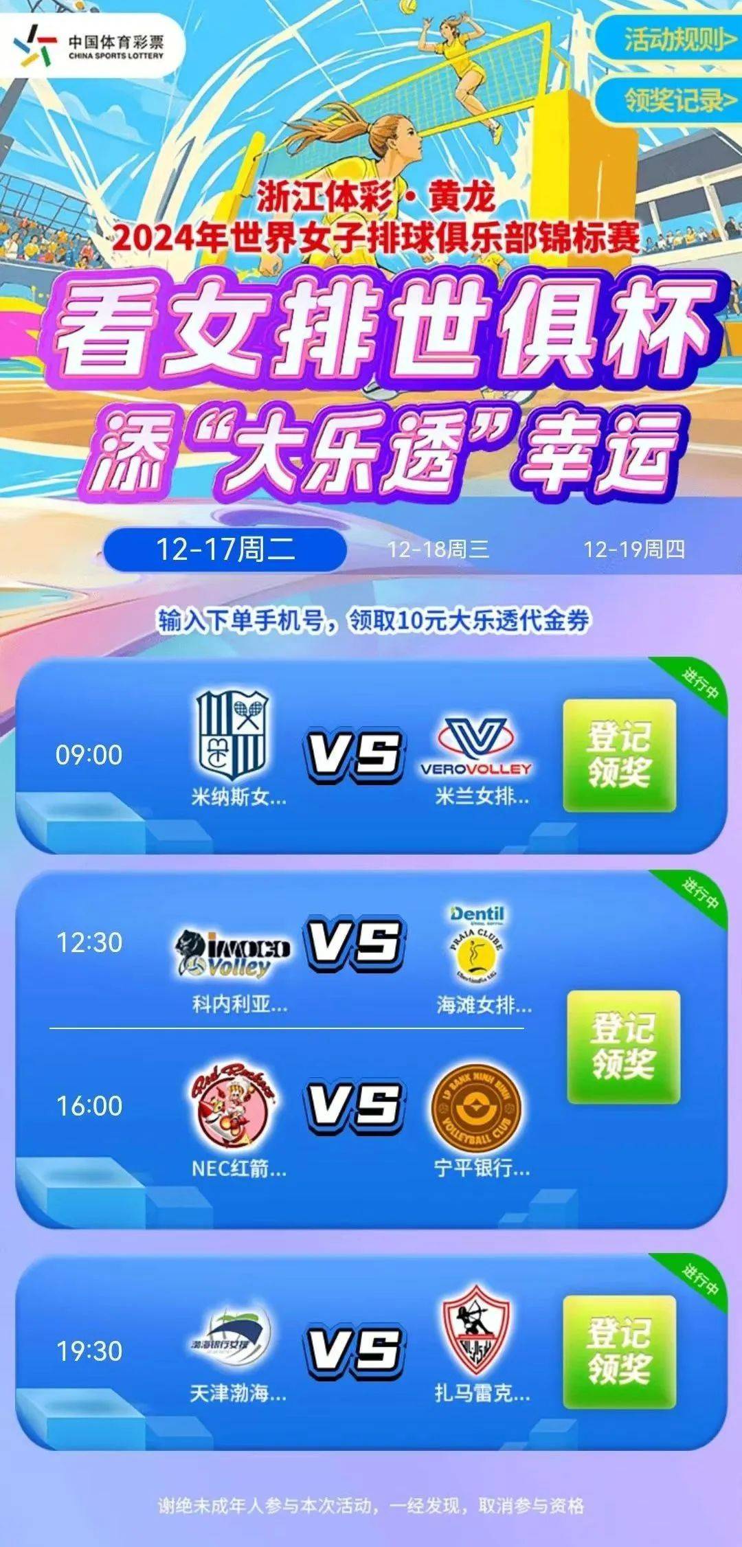平博体育试玩-关于1/4决赛晋级奖2100万美元！世俱杯休战2天，7月6日凌晨两场硬仗的信息