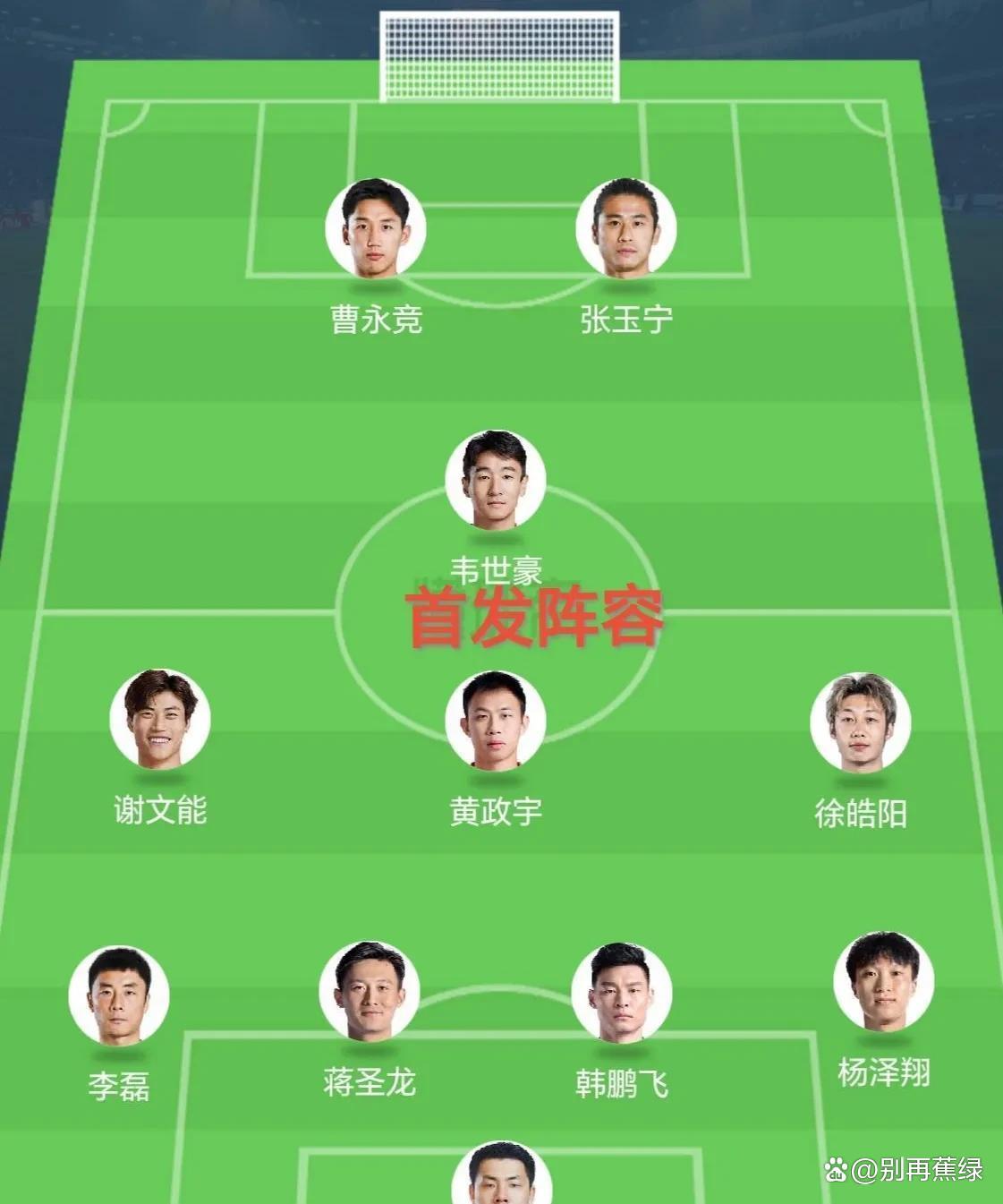 国足评分：张玉宁实力碾压黄政宇王钰栋获高分