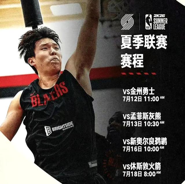 关于杨瀚森夏联G4再遇新课题被纯小球阵容打到软肋？的信息
