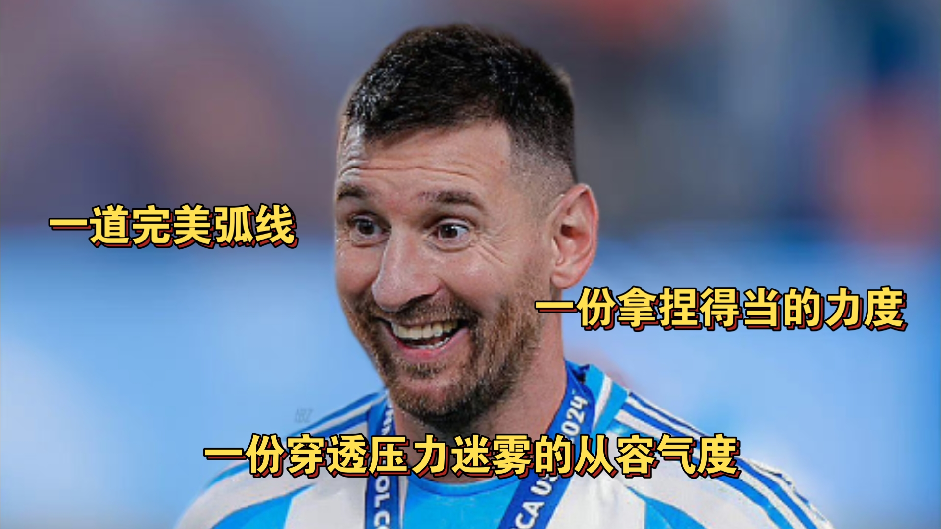 平博网站-包含国足大战梅西！阿根廷敲定两场友谊赛，官方承诺全主力，球迷笑了的词条