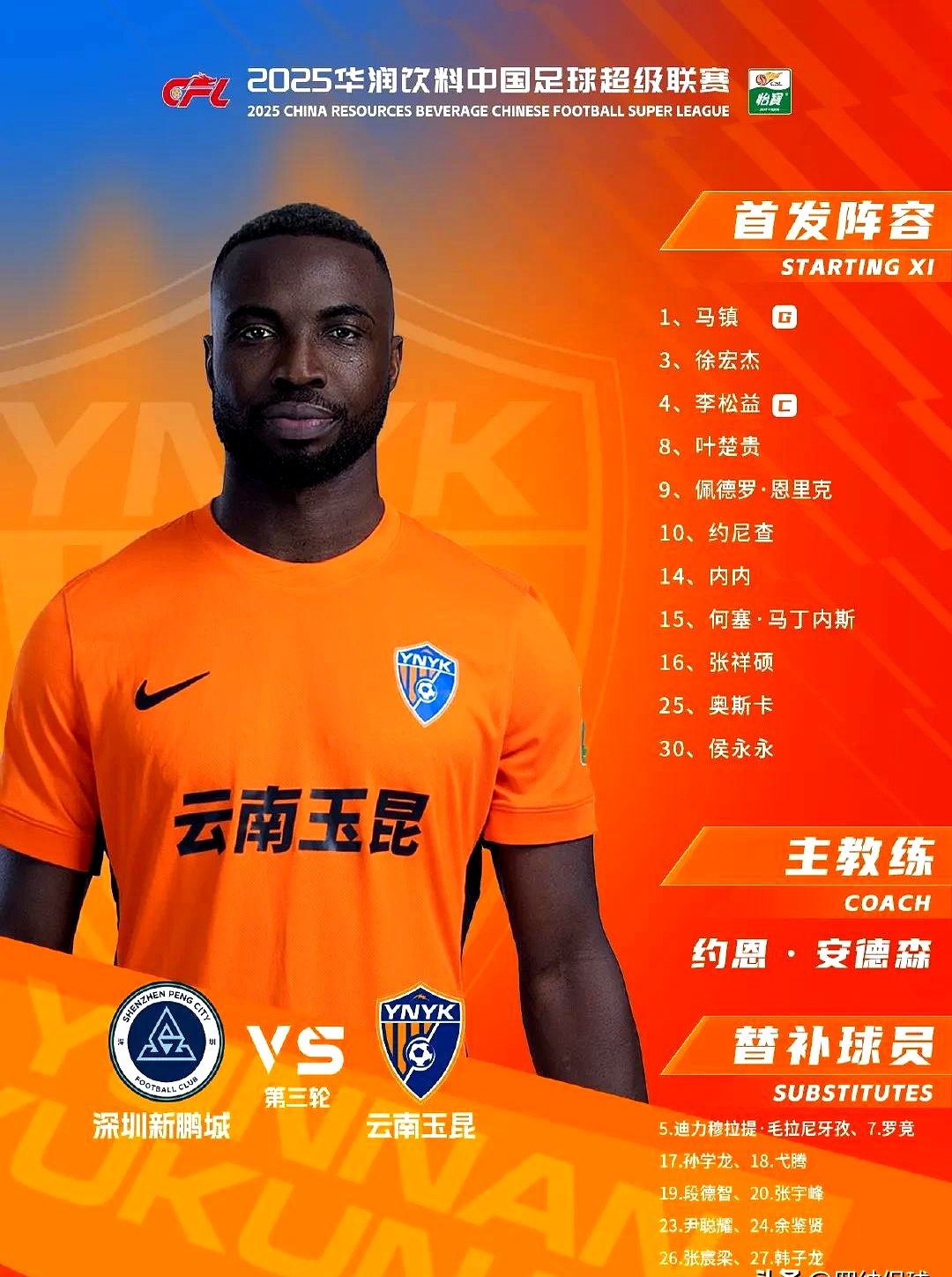 中超-奥斯卡造险约尼查屡失良机西海岸0-0云南玉昆