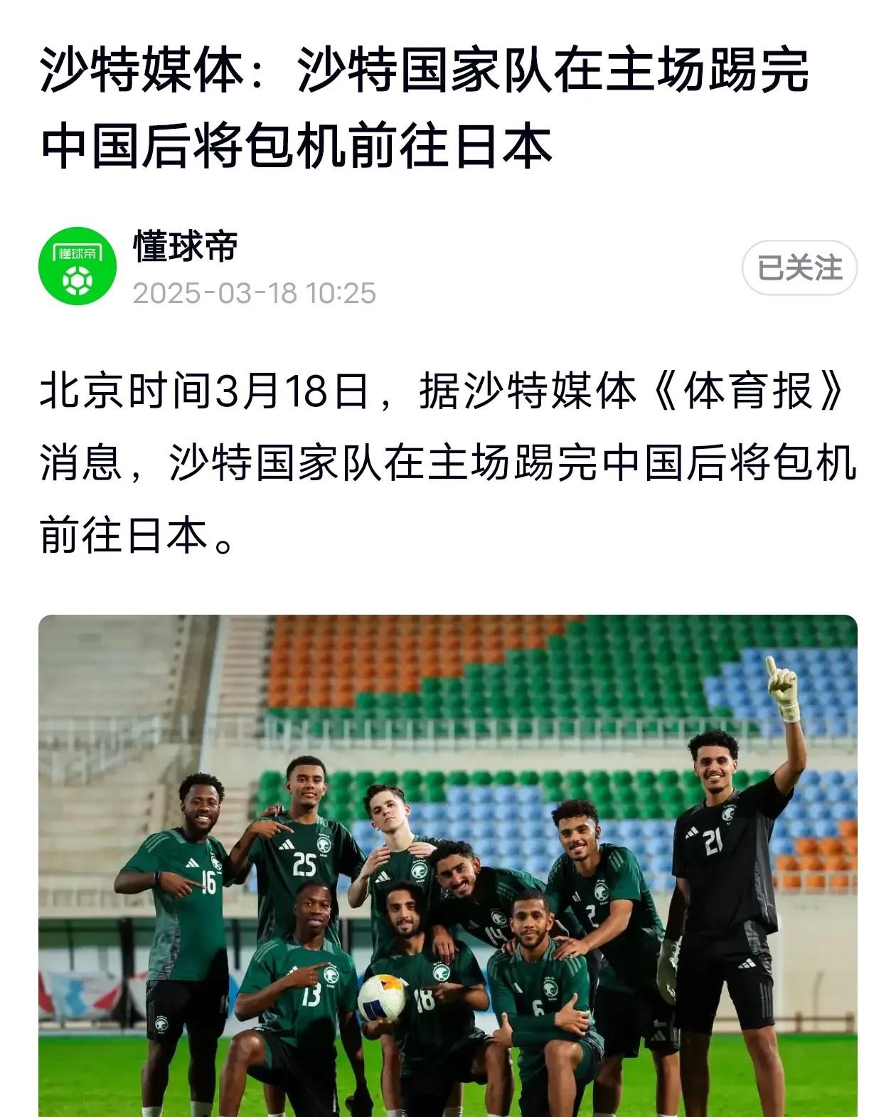 亚足联摊牌！保送沙特+卡塔尔进世界杯，4队成陪跑，国足出局不冤