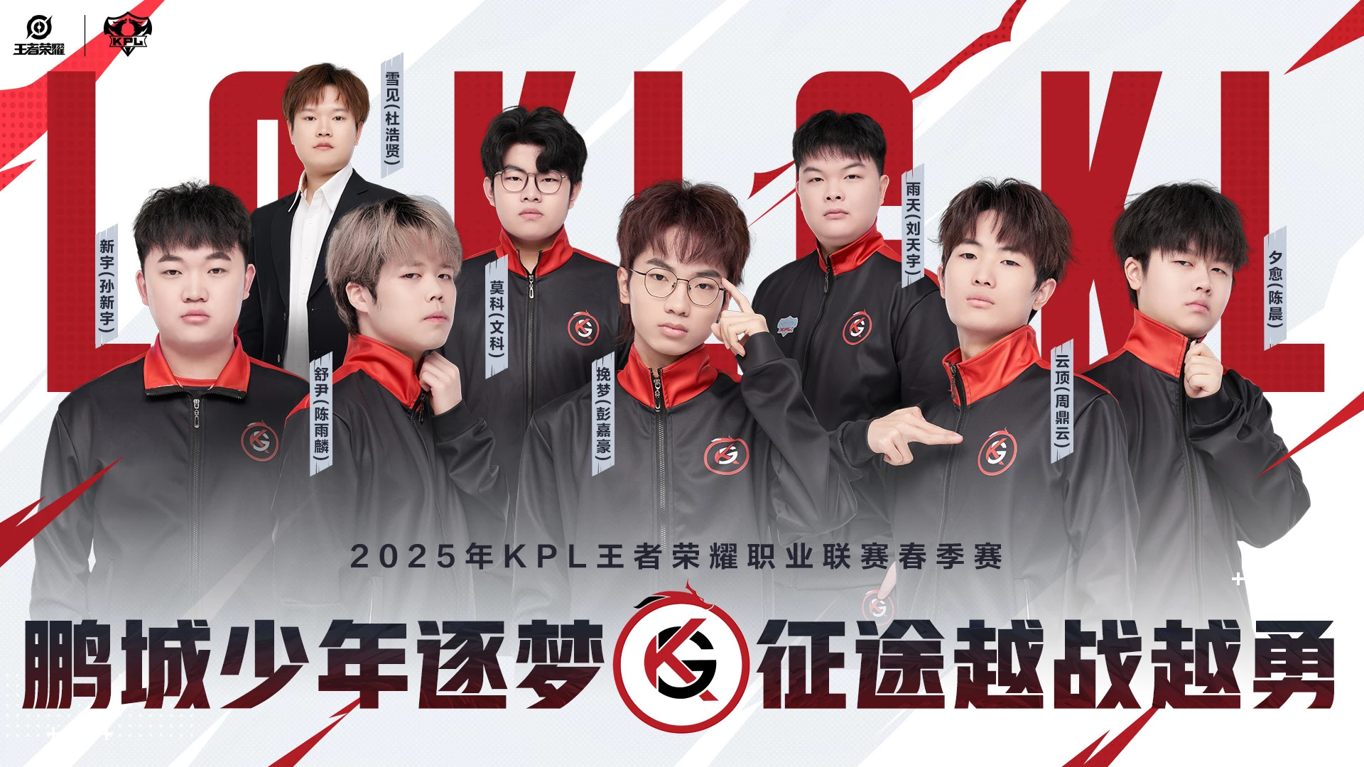 王者荣耀2025年KPL夏季赛将于6月5日正式开赛！的简单介绍