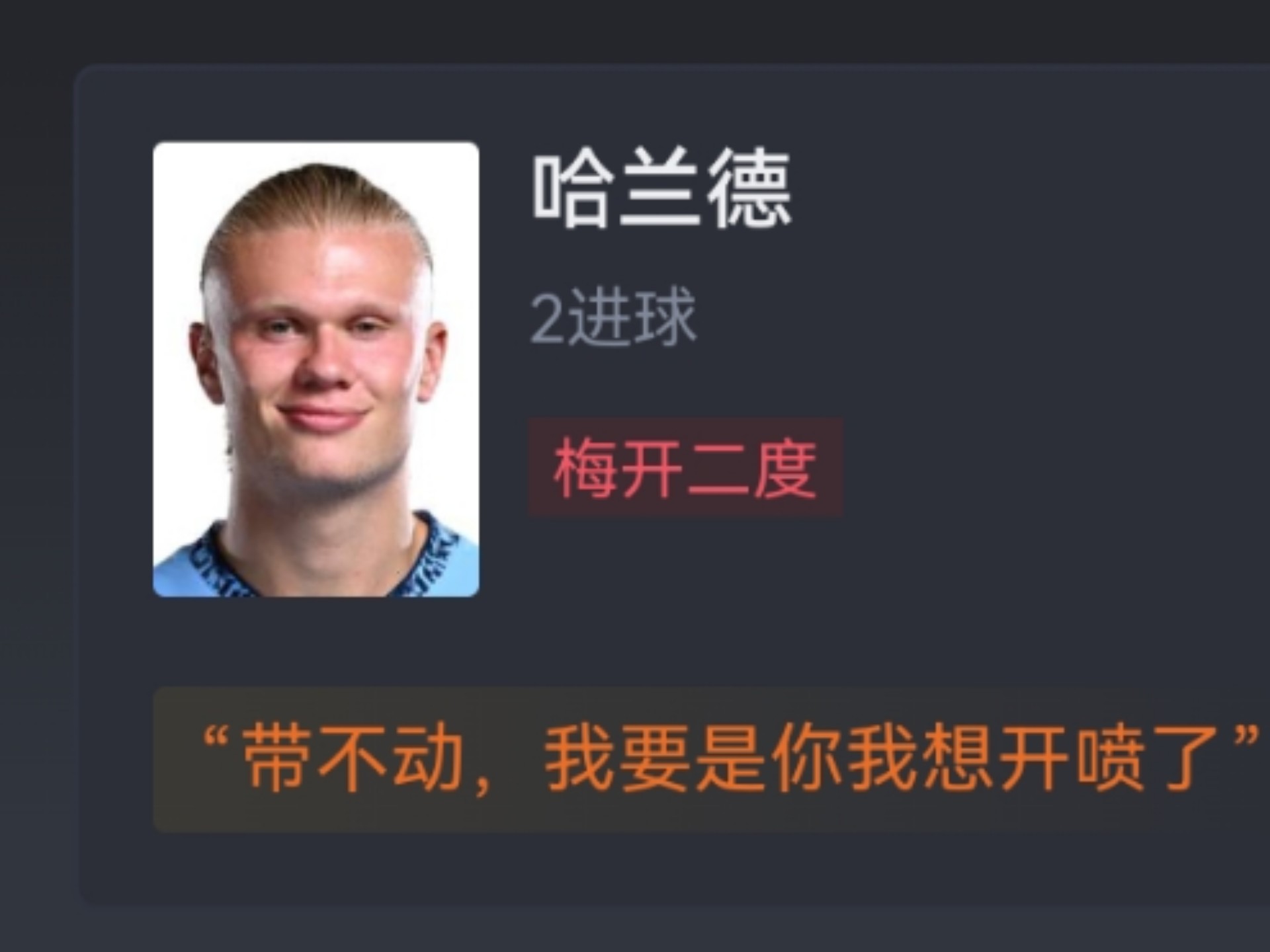 世俱杯金靴赔率:拜仁双星领跑姆巴佩压哈兰德