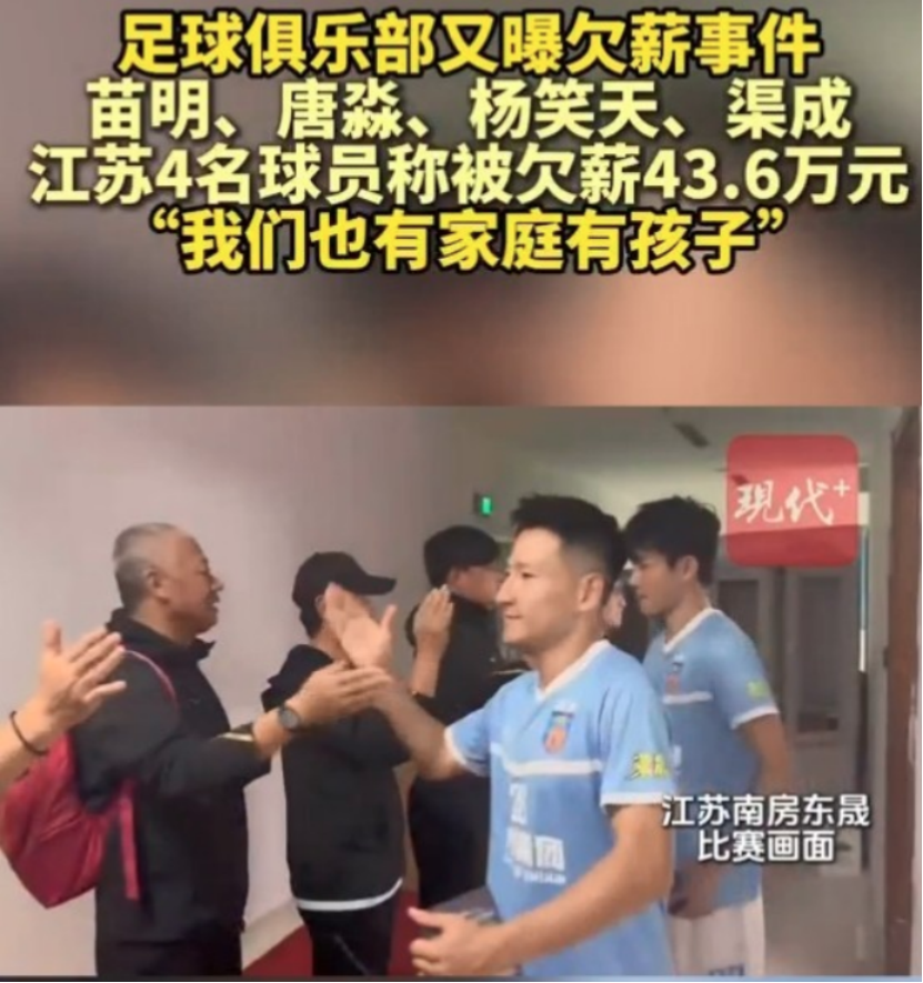 渠成的“大满贯”人生：36岁仍征苏超，为南京足球站好最后一班
