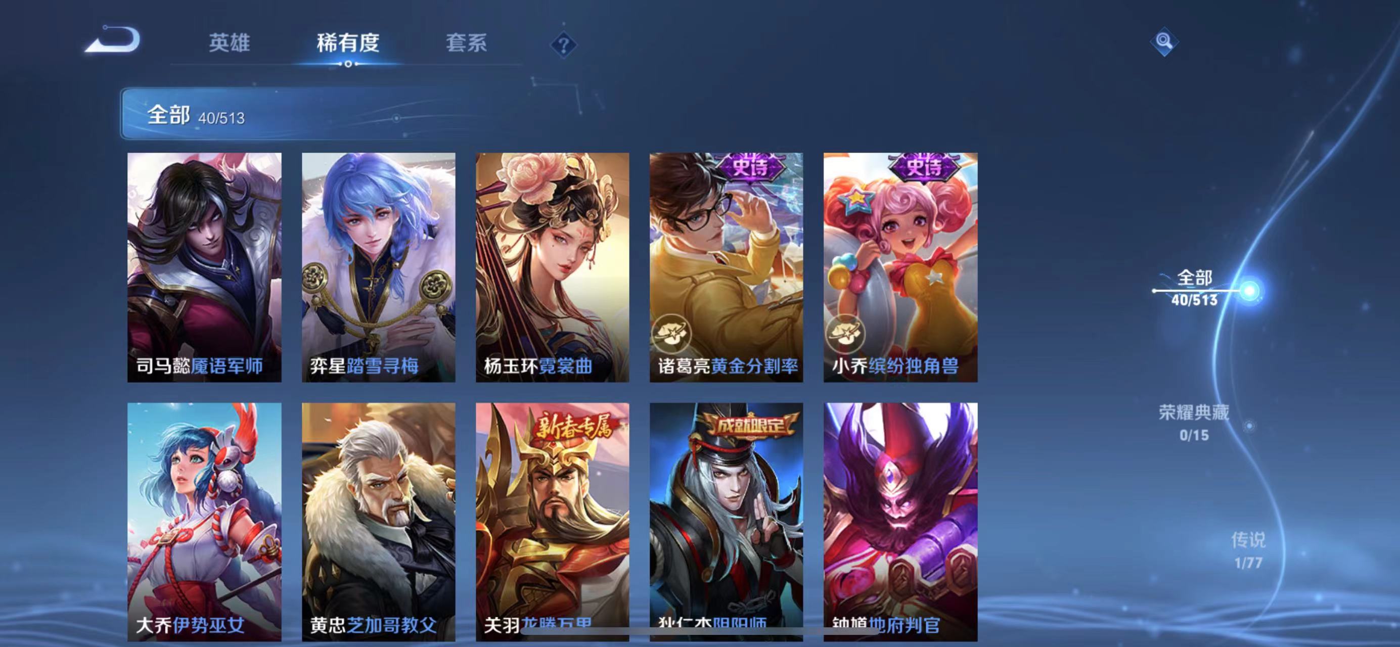 DRG2-0WE：皖皖杨戬三杀天胡开局，DRG杨戬大乔科研成功13亮26回复王者荣耀的简单介绍