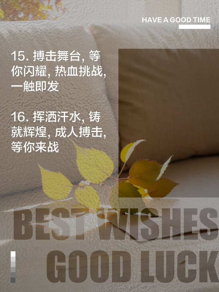关于一场战役在草地上搏击，最终有胜利者的信息