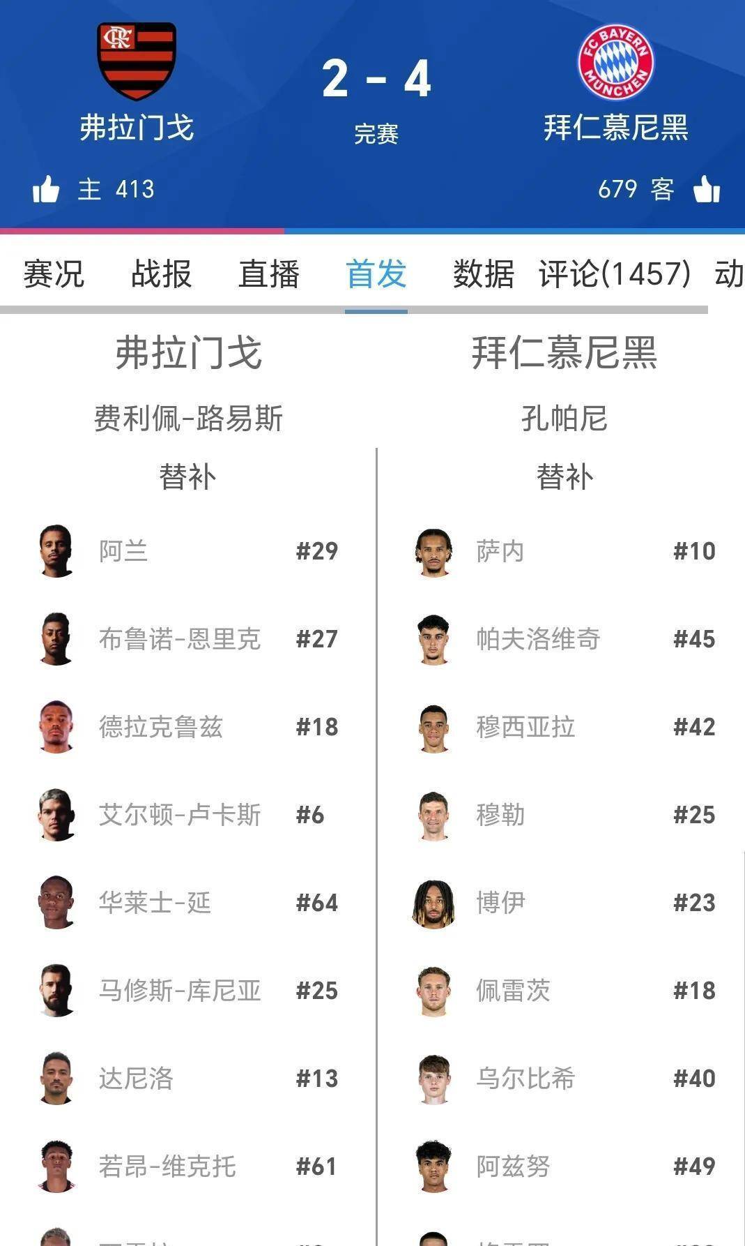 平博中国官网-拜仁客场失利，晋级形势岌岌可危的简单介绍