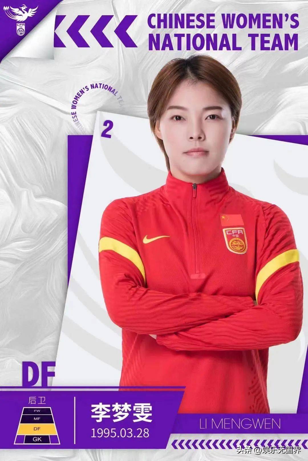 平博娱乐-中国女足球员表现出色，获得最佳射手奖