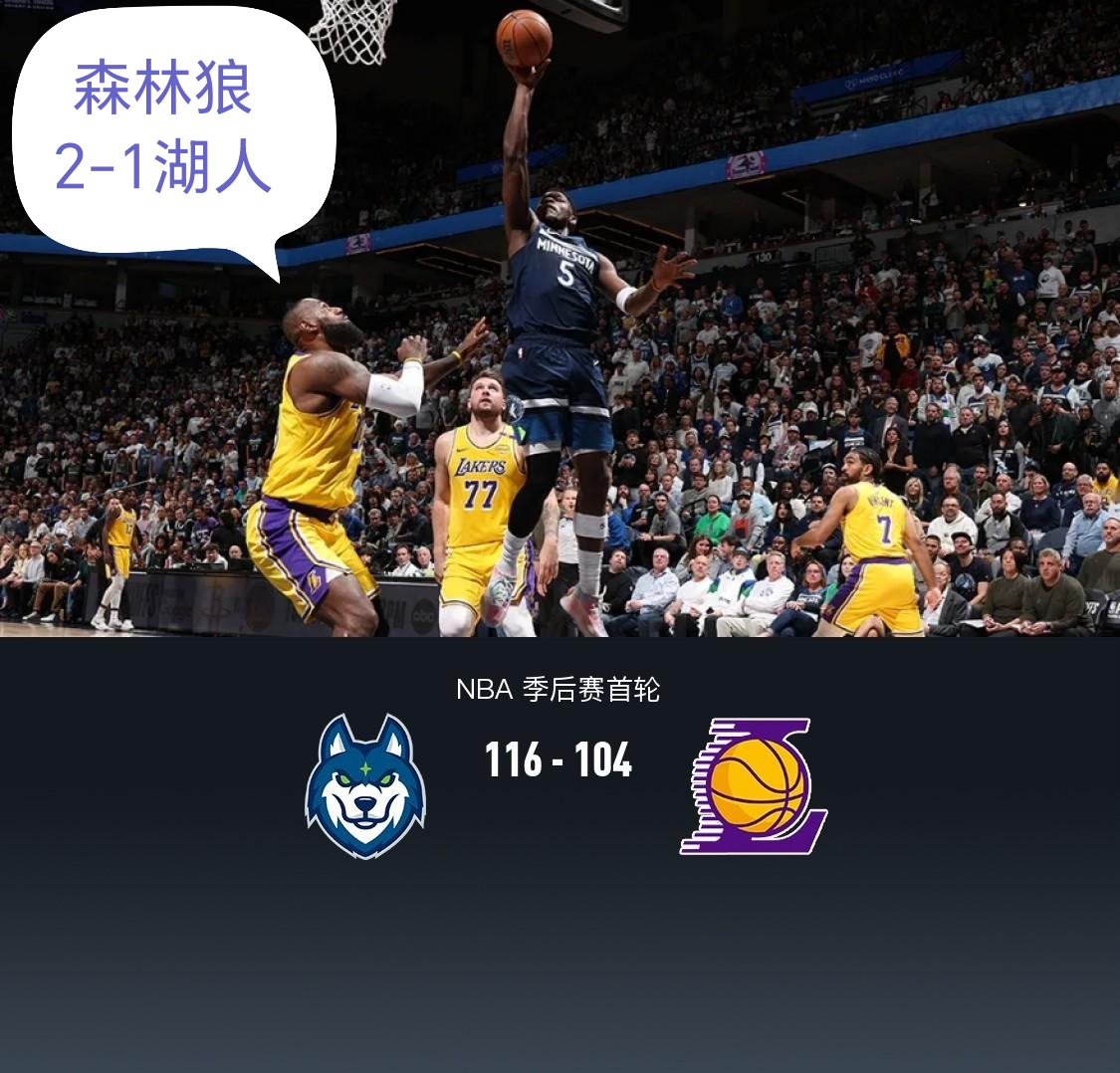 平博体育试玩-包含气势如虹：森林狼在主场击败小牛，全队状态飙升的词条