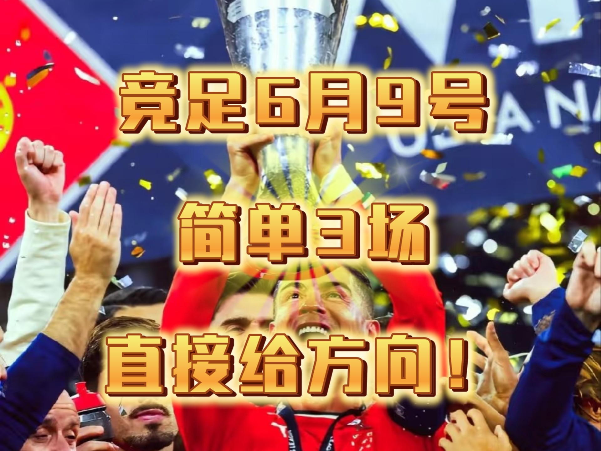 平博中国官网-欧预赛首轮对阵出炉，精彩纷呈期待引人注目