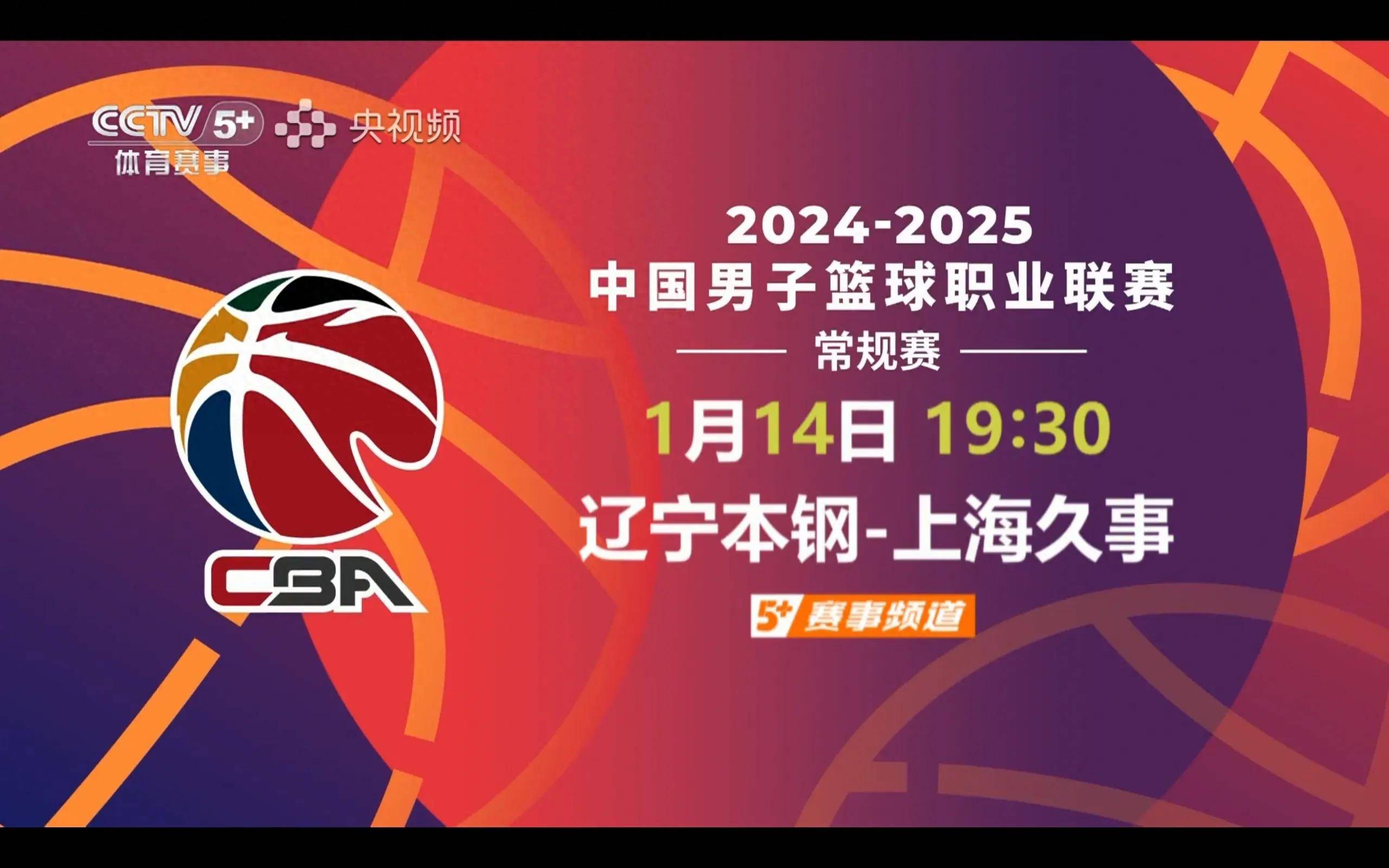 平博体育-CBA球队夺冠，庆祝活动筹备中