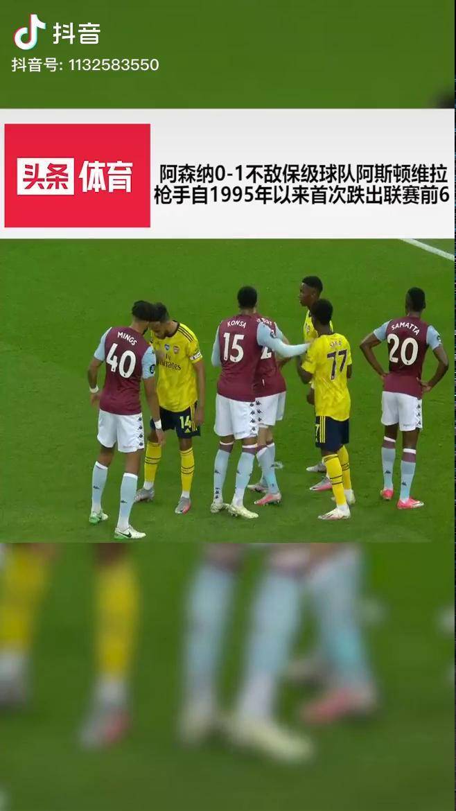 平博中国官网-南安普顿逼平阿斯顿维拉，保级形势渐趋乐观