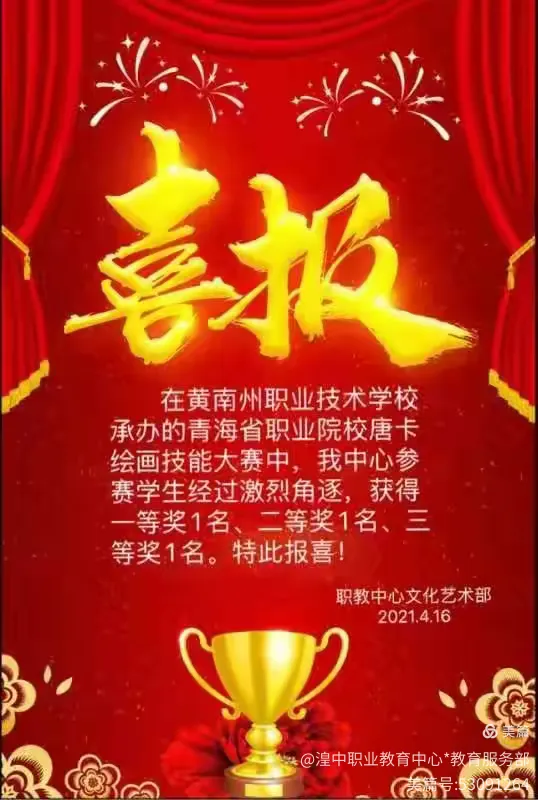 全民庆祝，奥运佳绩喜报频传的简单介绍