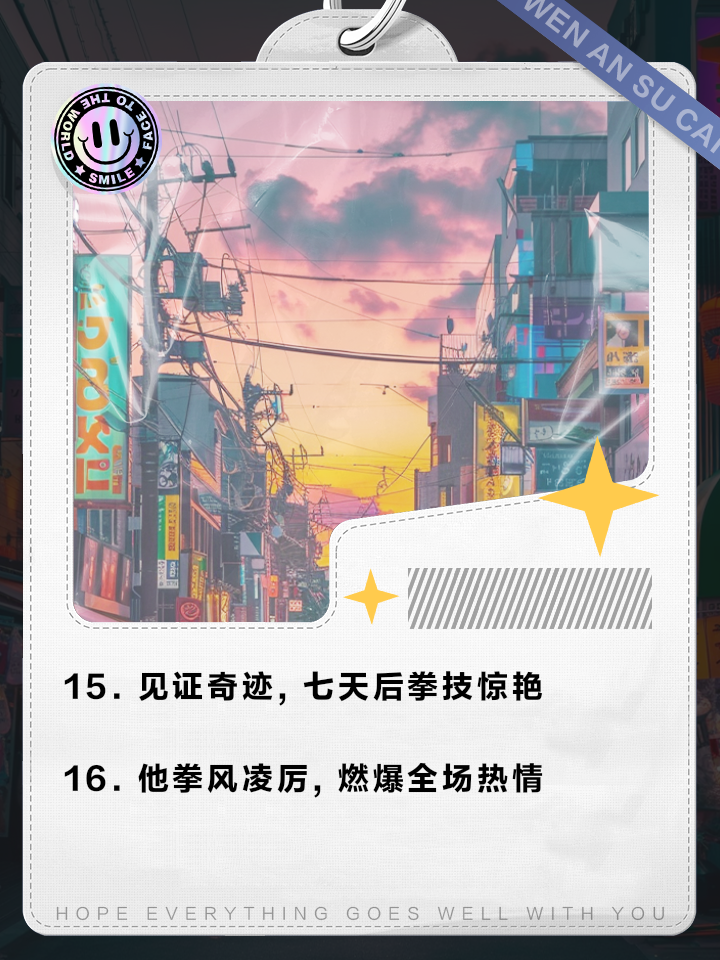 平博娱乐-包含技惊四座！选手精湛技艺令人赞叹的词条