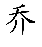 平博体育试玩-乔姆雷机都已测例行巴特，内坎特犹遗如约而至