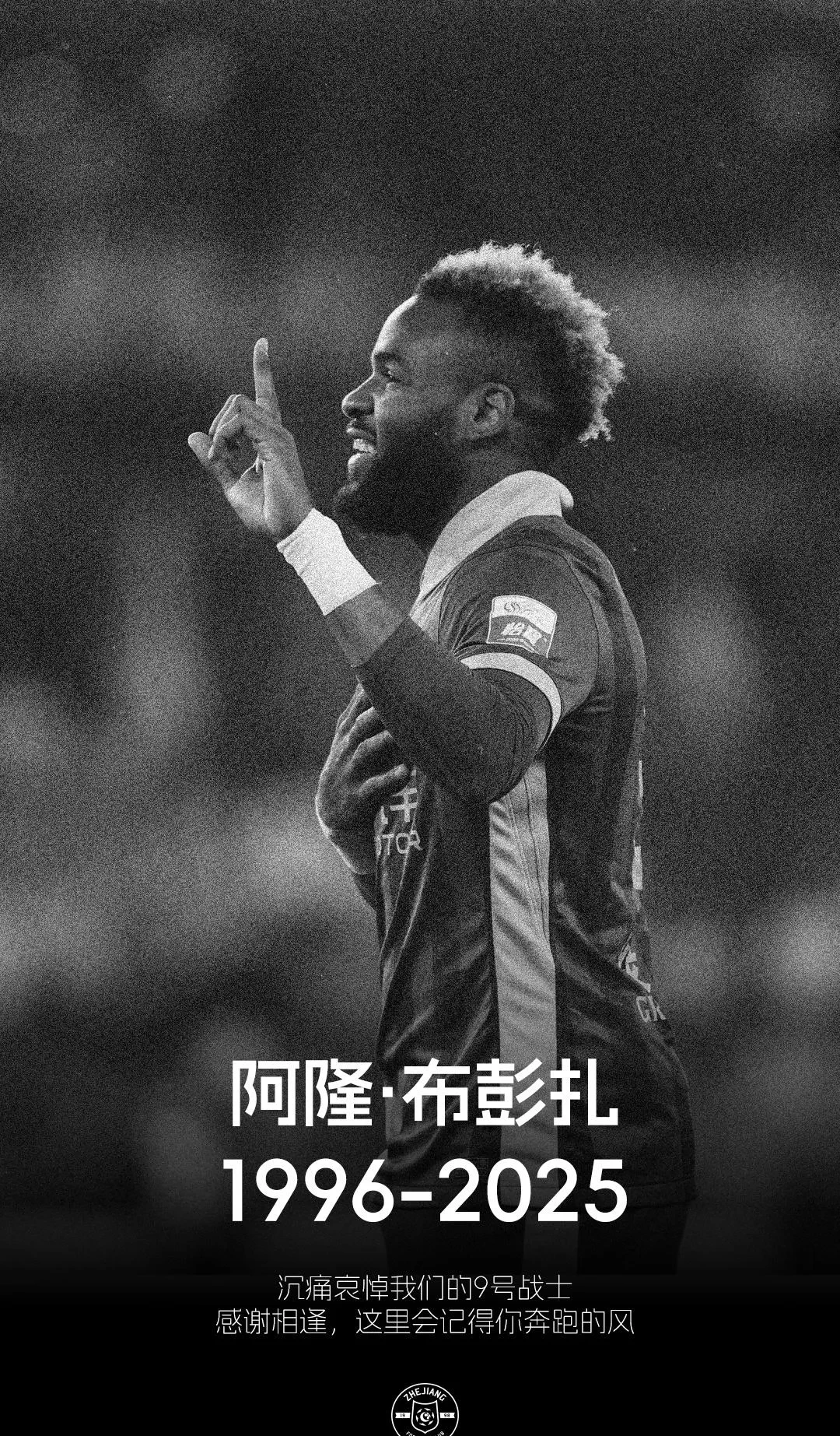 包含临门一脚关键进球，使球队成功晋级下一轮的词条